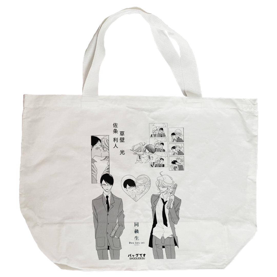 Baggu Doukyuusei (personalizado)