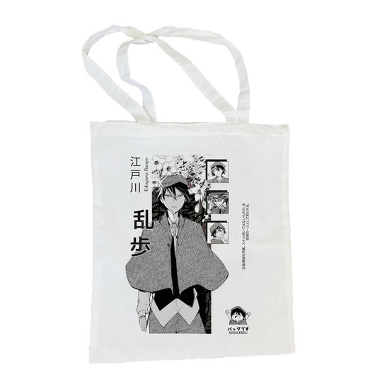 Baggu Bungou Stray Dogs - Ranpo Edogawa (personalizado)