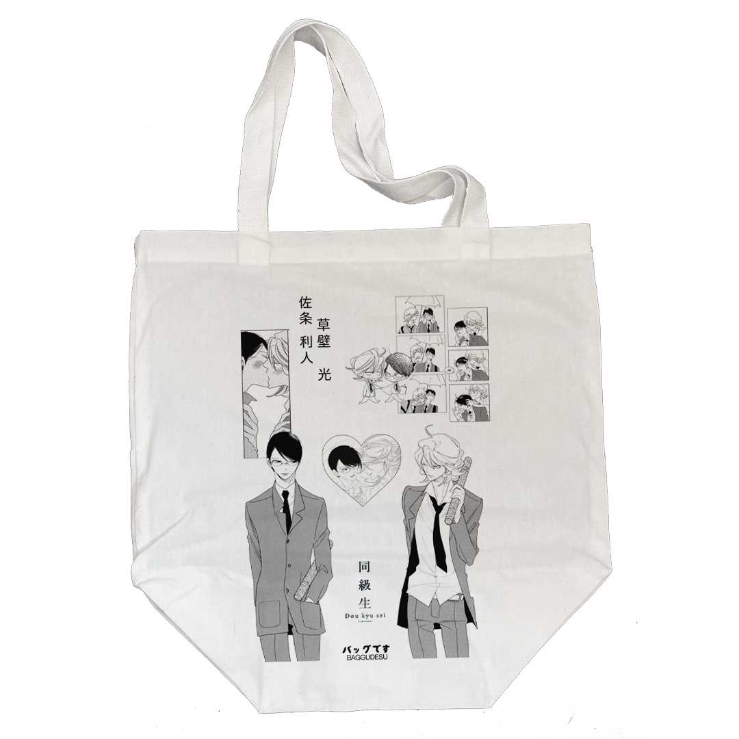 Baggu Doukyuusei (personalizado)