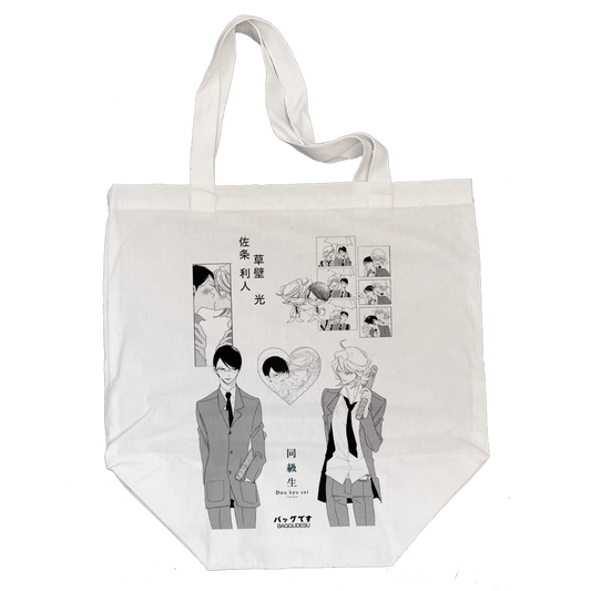 Baggu Doukyuusei (personalizado)