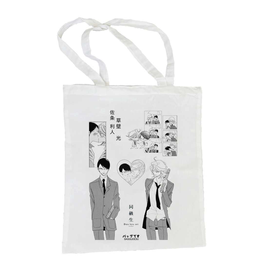 Baggu Doukyuusei (personalizado)